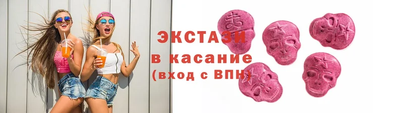 Экстази 280 MDMA  kraken как войти  Курган  продажа наркотиков 